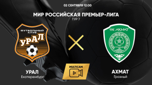 Урал - Ахмат (2.09.2023)